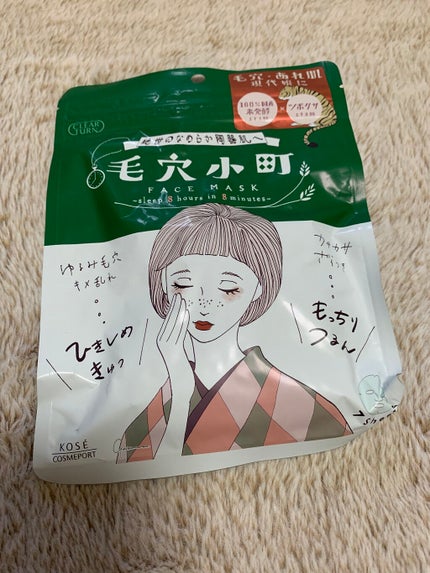 毛穴小町マスク /クリアターン/シートマスク・パックを使ったクチコミ(1枚目)