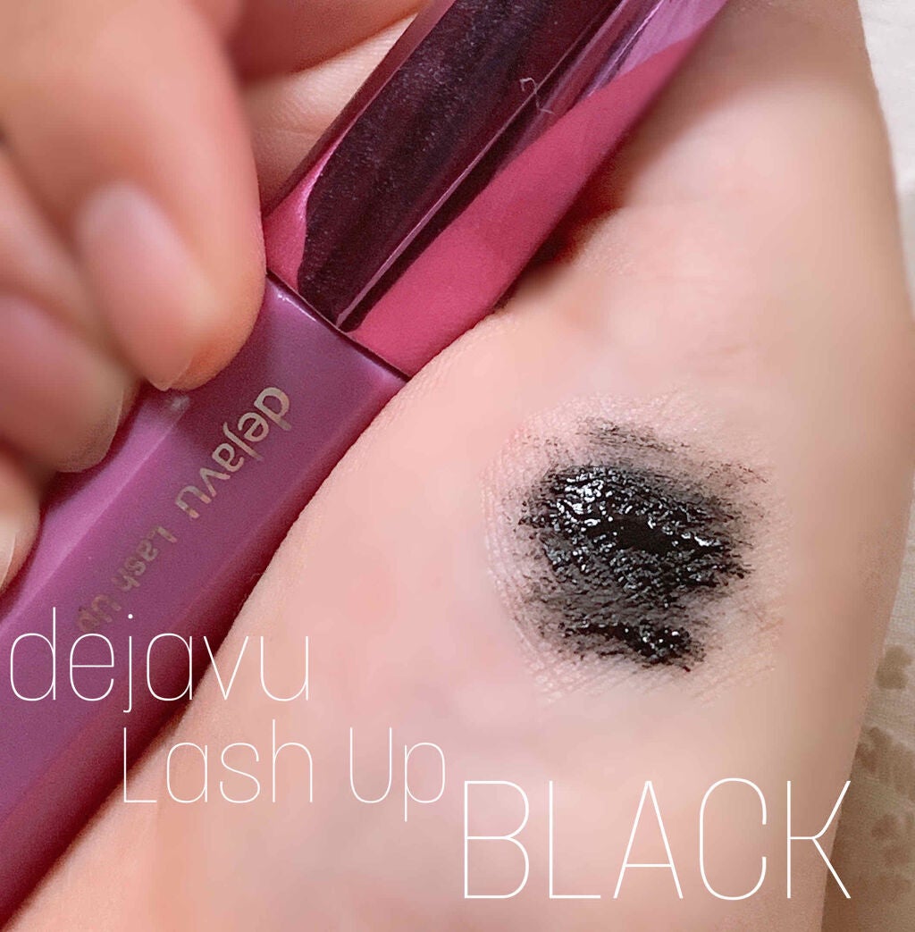 「塗るつけまつげ」自まつげ際立てタイプ/デジャヴュ/マスカラを使ったクチコミ(3枚目)