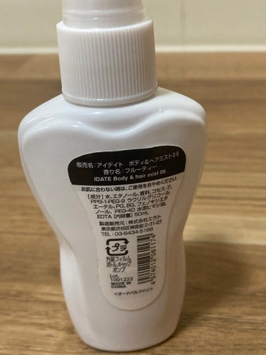 IDATE IDATE ボディ&ヘアミスト06のクチコミ「こちらのコロン、付けていると友達に、どこの？いい香り！って聞かれます。

実はDAISOの15.....」（2枚目）