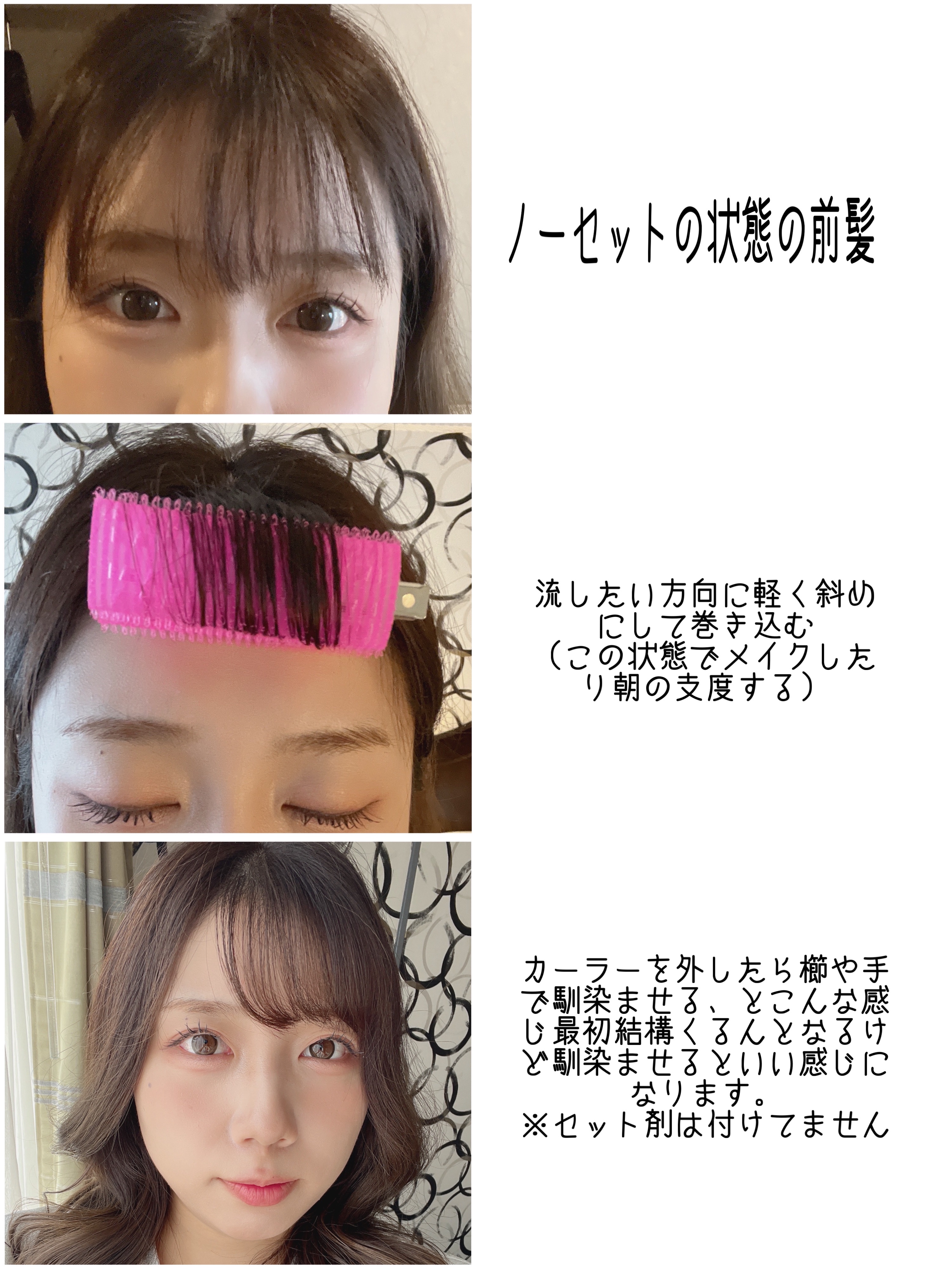 フルリフアリ ふんわり前髪カーラー/STYLE+NOBLE/ヘアケアグッズを使ったクチコミ（2枚目）