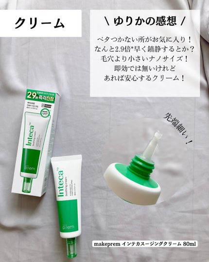 セーフミー リリーフモイスチャー クレンジングオイル/make prem/オイルクレンジングを使ったクチコミ(8枚目)