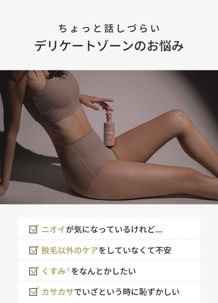 laugh.インティメイトウォッシュ ピュアムスク/laugh./デリケートゾーンケアを使ったクチコミ(4枚目)