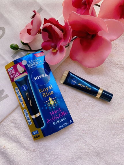 ニベア ロイヤルブルーリップ 濃密美容ケア/ニベア/リップ美容液を使ったクチコミ(1枚目)