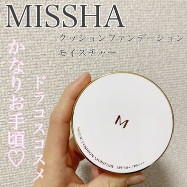 M クッション ファンデーション(モイスチャー) No.21/MISSHA/クッションファンデーションを使ったクチコミ（1枚目）