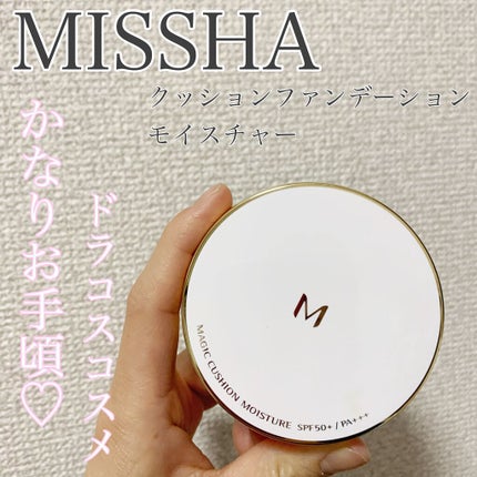 M クッション ファンデーション(モイスチャー)/MISSHA/クッションファンデーションを使ったクチコミ(1枚目)