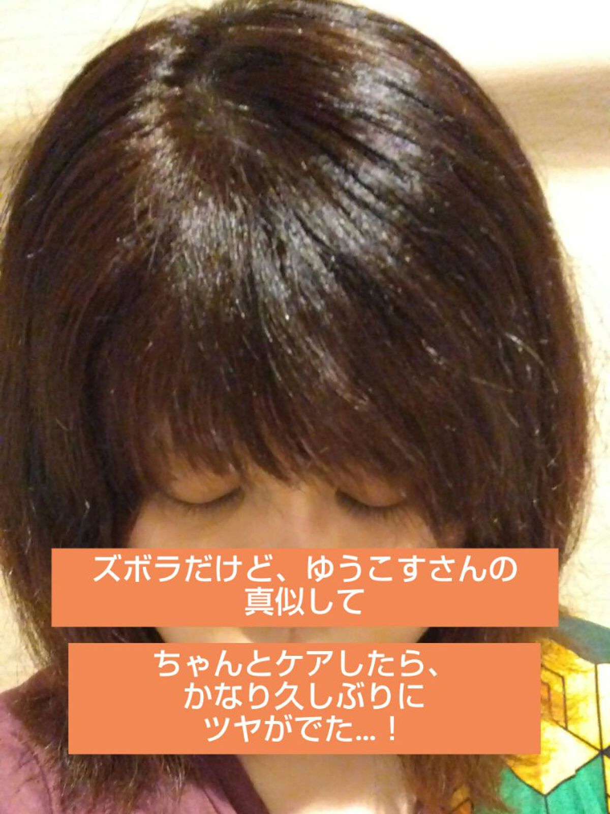 エルセーヴ エクストラオーディナリーオイル エクストラリッチ フィニッシュ/ロレアル パリ/ヘアオイルを使ったクチコミ（1枚目）