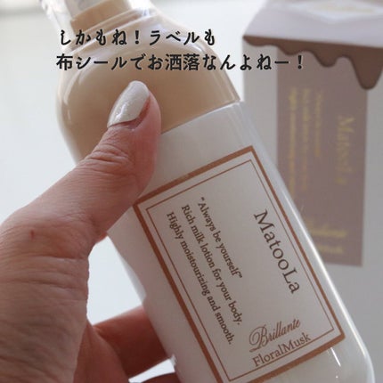 おリボンママ on LIPS 「\いい香りでちゅるん肌になれちゃうよ♡/私はフローラ..」(5枚目)