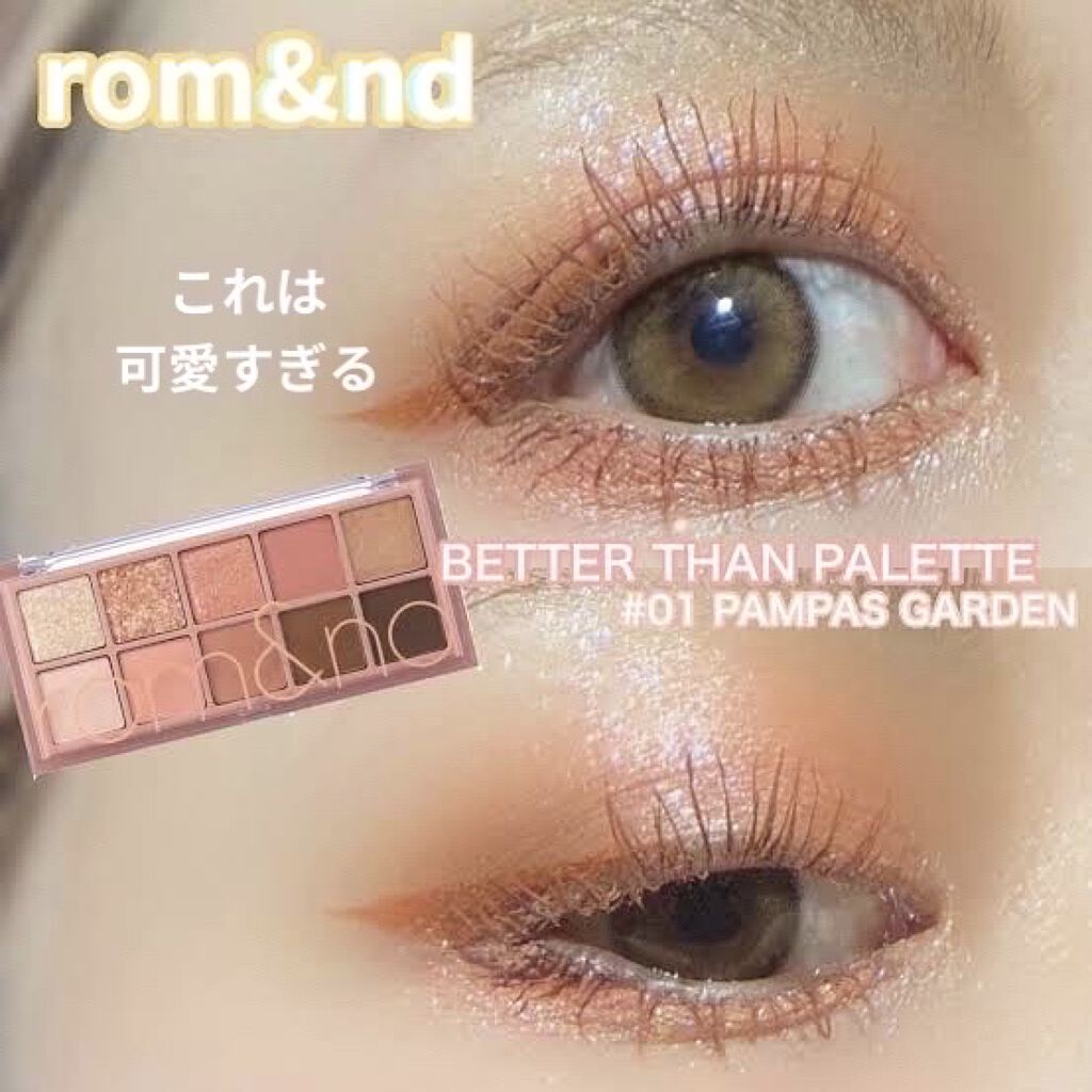 ベターザンパレット/rom&nd/アイシャドウパレットを使ったクチコミ（1枚目）