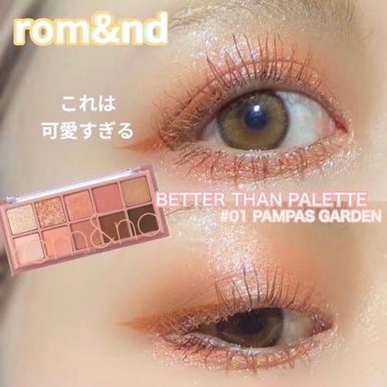 ベターザンパレット/rom&nd/アイシャドウパレットを使ったクチコミ(1枚目)