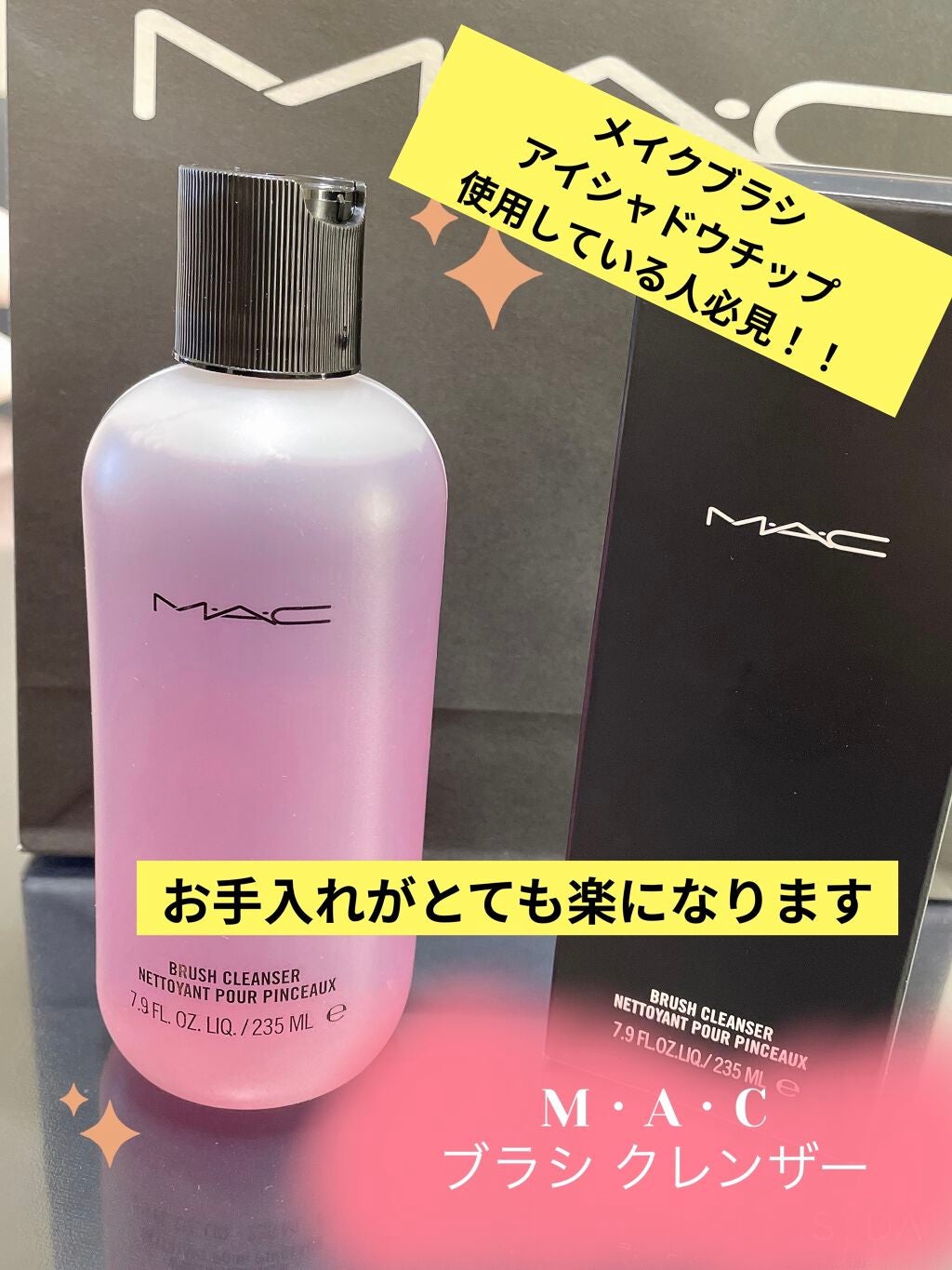 ブラシ クレンザー/M・A・C/その他化粧小物を使ったクチコミ(1枚目)