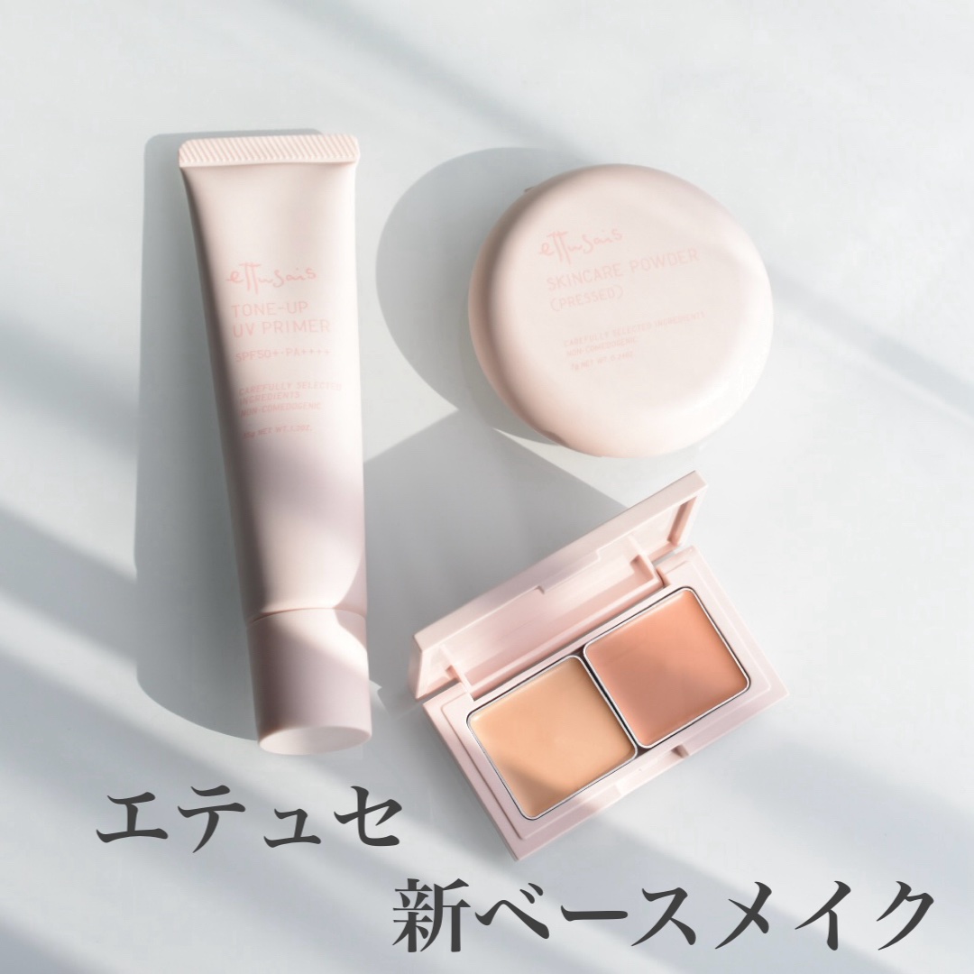 エテュセ スキンケアパウダー (プレスト)/ettusais/プレストパウダーを使ったクチコミ（1枚目）