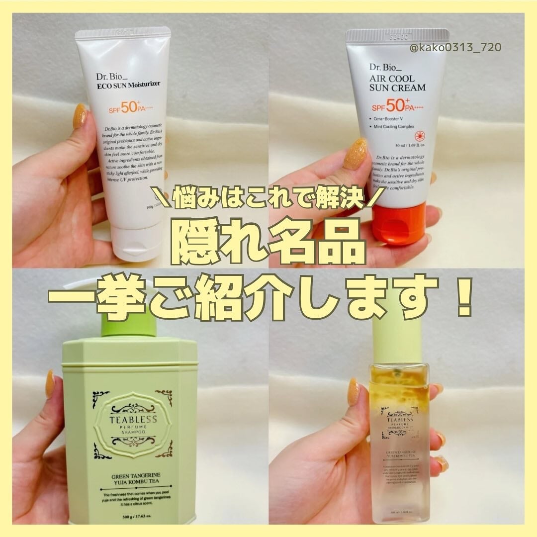 エコサンモイスチャライザー/Dr.Bio/日焼け止めクリームを使ったクチコミ(1枚目)