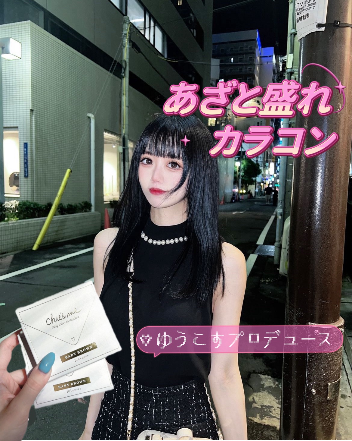 Chu's me 1day/Chu's me/ワンデー（１DAY）カラコンを使ったクチコミ（1枚目）