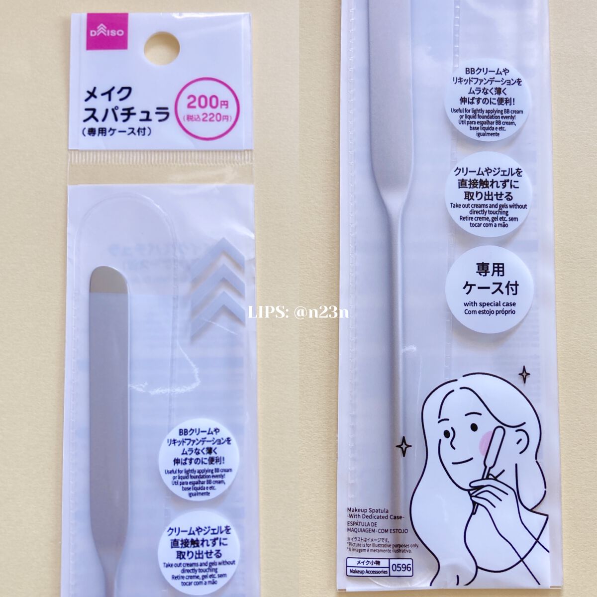 ピカソ メイクアップ スパチュラ /PICCASSO/その他化粧小物を使ったクチコミ（1枚目）