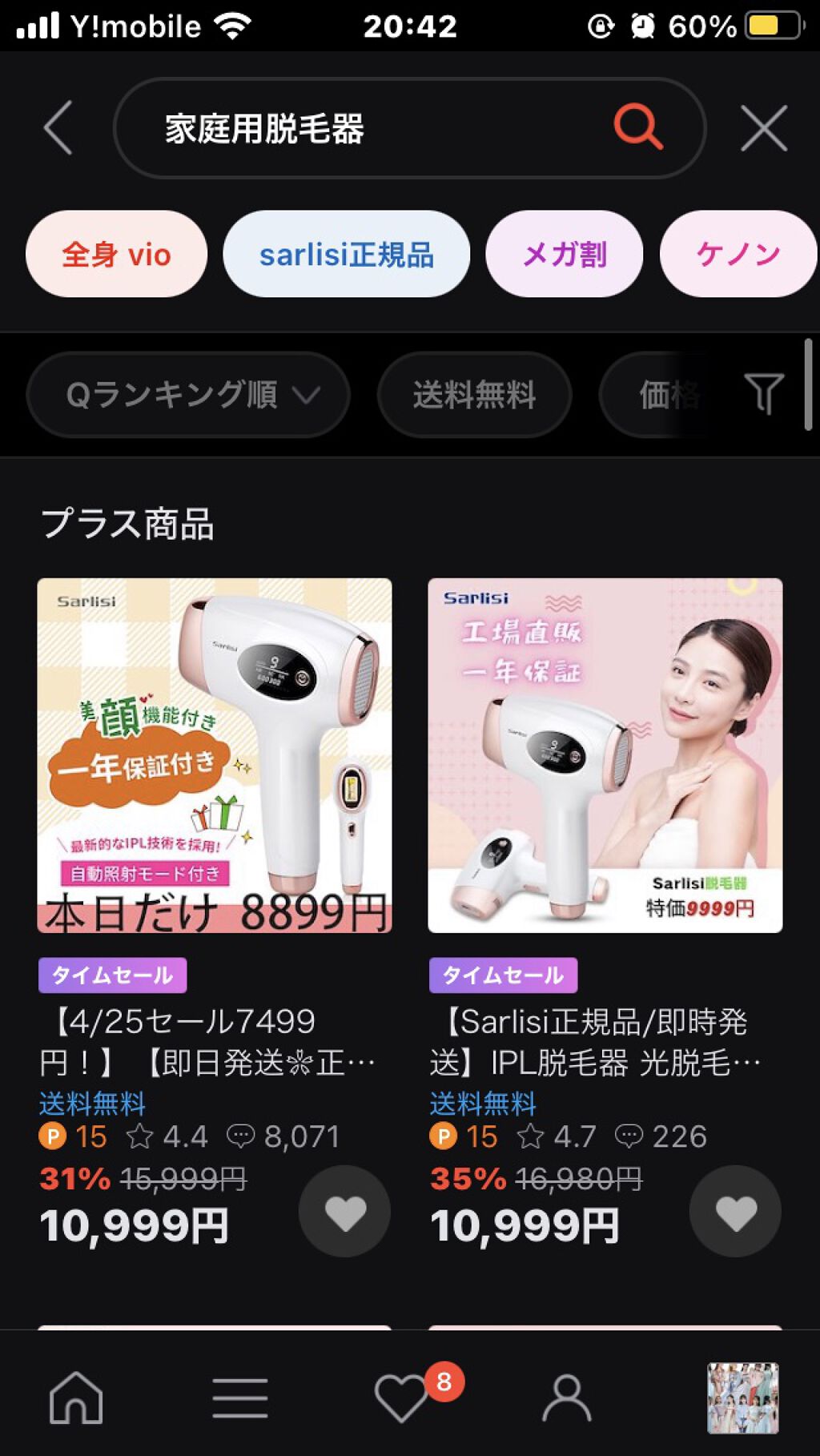 光脱毛器 VIO/Sarlisi/家庭用脱毛器を使ったクチコミ（3枚目）