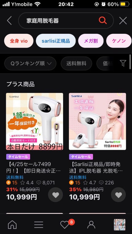 光脱毛器 VIO/Sarlisi/家庭用脱毛器を使ったクチコミ(3枚目)