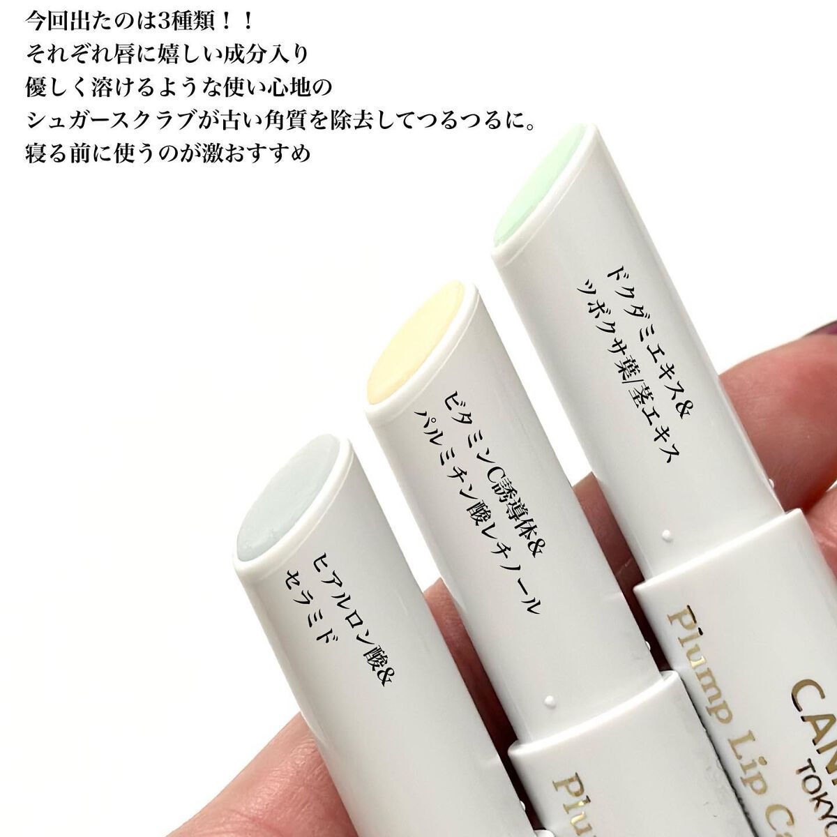 プランプリップケアスクラブ+/キャンメイク/リップスクラブを使ったクチコミ(3枚目)
