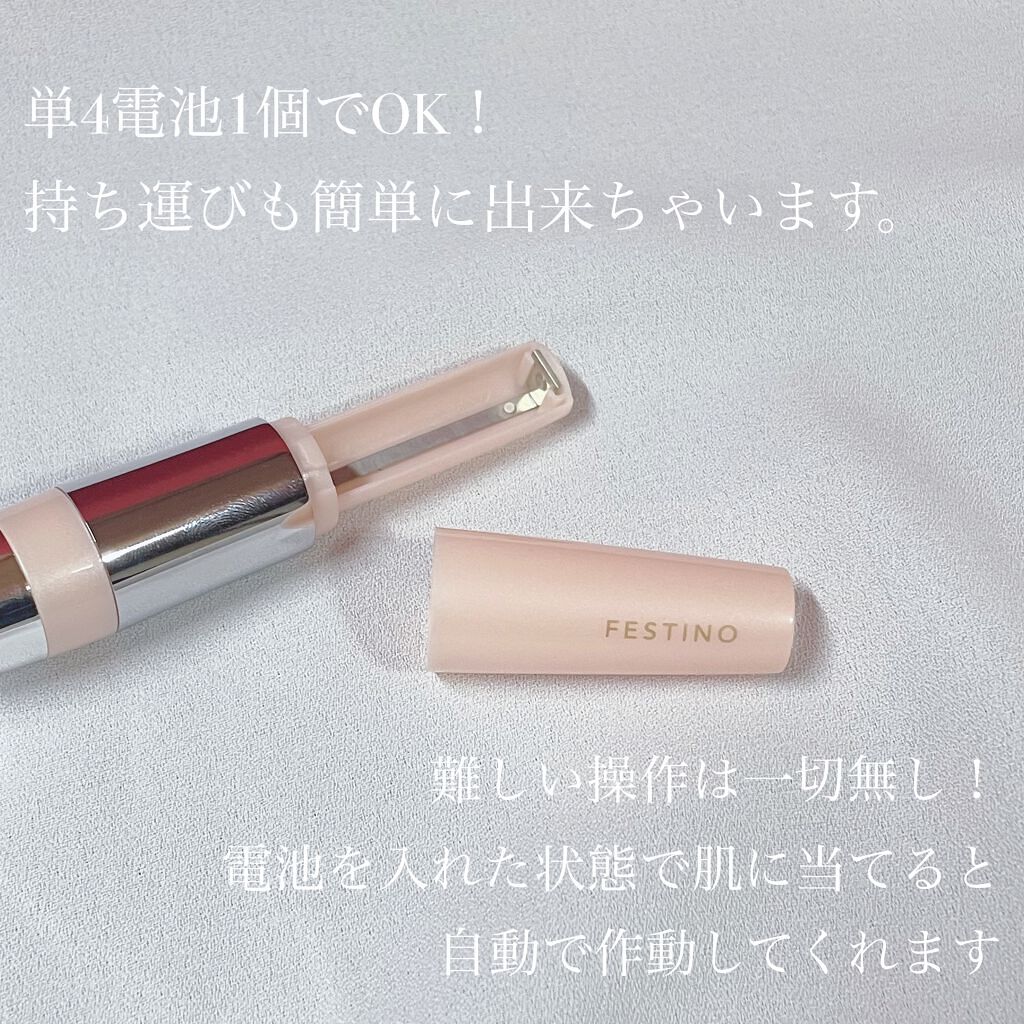 Facial Skin Treatment/FESTINO/美顔器・マッサージを使ったクチコミ（3枚目）