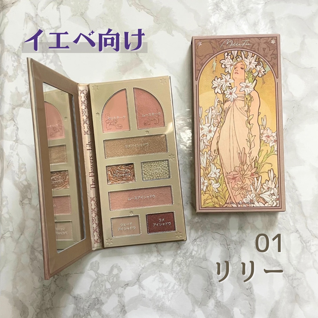 レディフラワーパレット/MilleFée/マルチパレットを使ったクチコミ（3枚目）