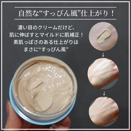 ワンリスト オールインワン デイクリーム/ナリスアップ/オールインワン化粧品を使ったクチコミ(4枚目)