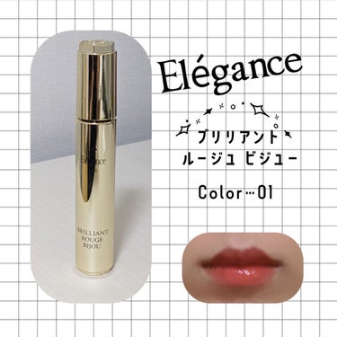 エレガンス ブリリアント ルージュ ビジュー 01/Elégance/リップグロスを使ったクチコミ（1枚目）