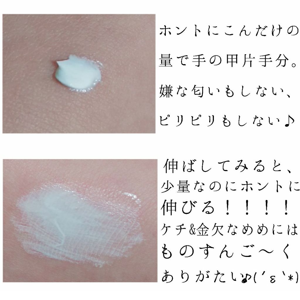 メーキャップ ベース クリーム/ちふれ/化粧下地を使ったクチコミ（2枚目）