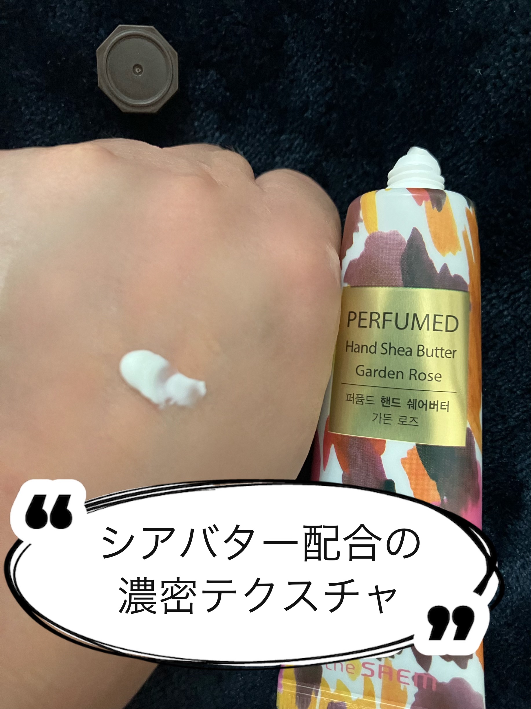 the SAEM パヒュームド ハンドシアバター のクチコミ「the SAEM　パヒュームド ハンドシアバター　Garden Rose

またまためちゃくち.....」（2枚目）