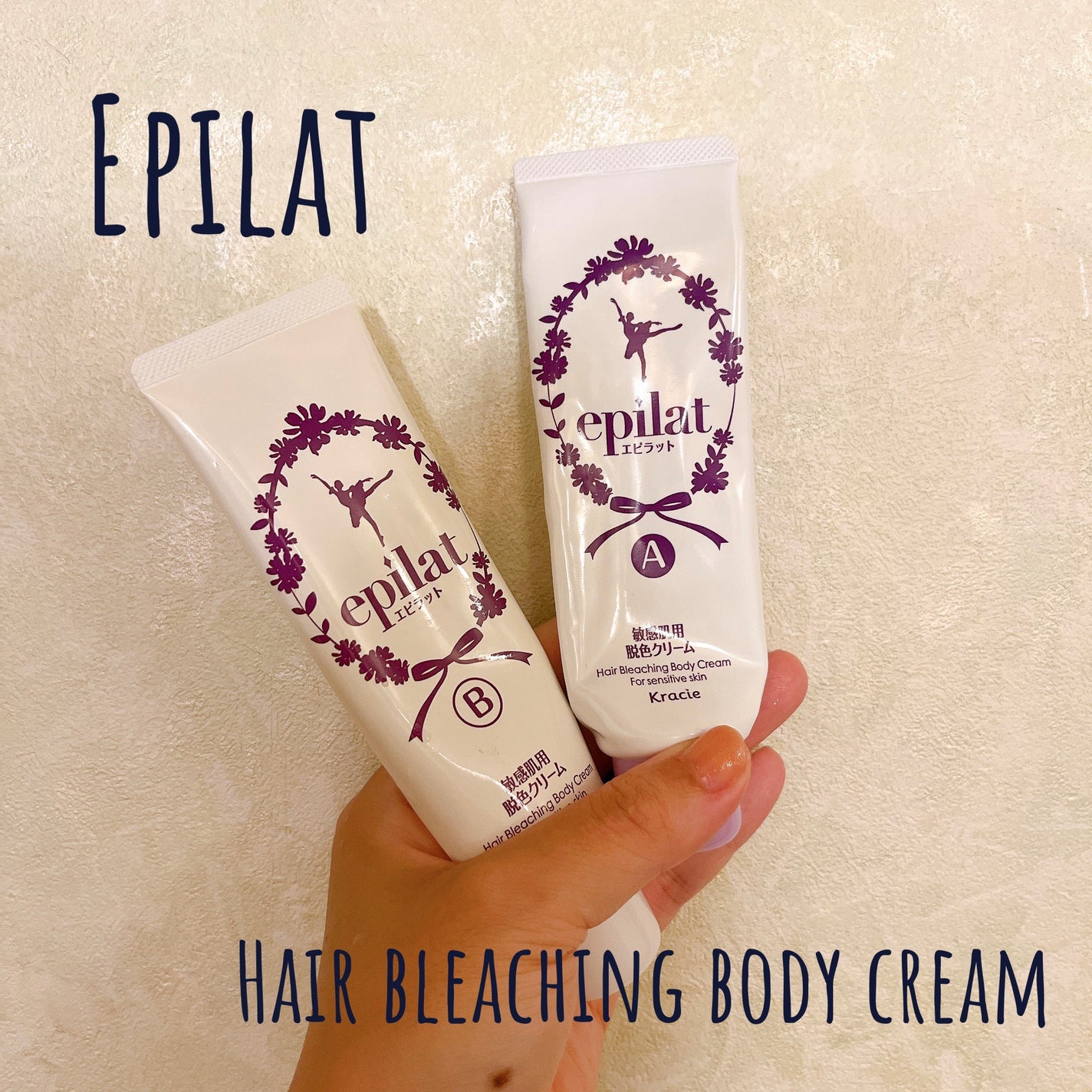 脱色クリーム 敏感肌用/エピラット/ムダ毛ケアを使ったクチコミ(1枚目)