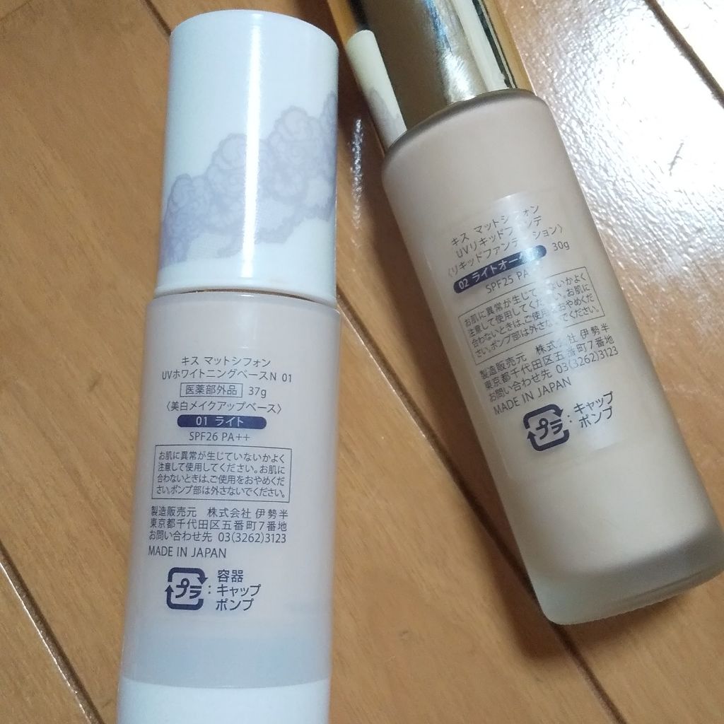 マットシフォン UVホワイトニングベースN/KiSS/化粧下地を使ったクチコミ（2枚目）
