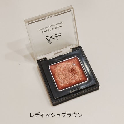 &be クリームアイシャドウ/&be/ジェル・クリームアイシャドウを使ったクチコミ(1枚目)