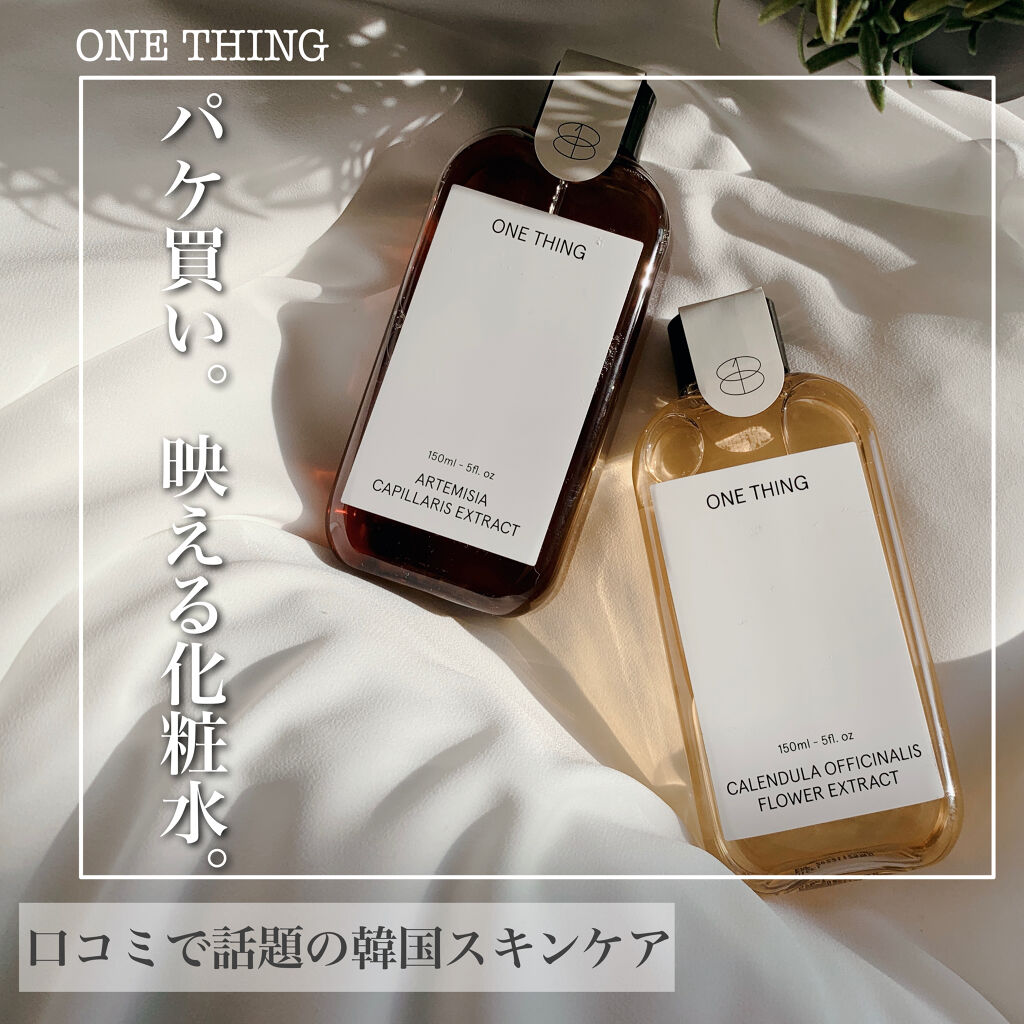 カワラヨモギ化粧水/ONE THING/化粧水を使ったクチコミ（1枚目）