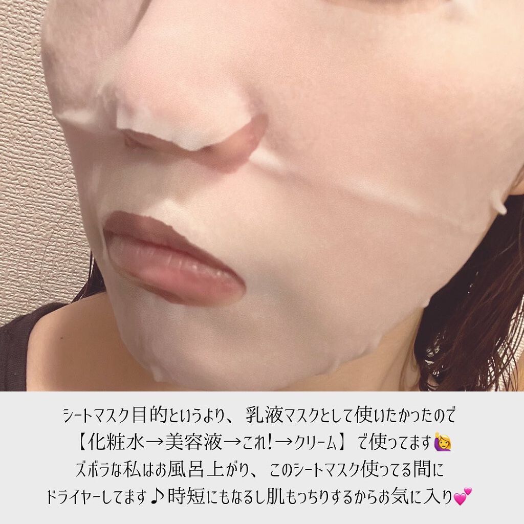 リンクルシートマスク N/なめらか本舗/シートマスク・パックを使ったクチコミ(3枚目)