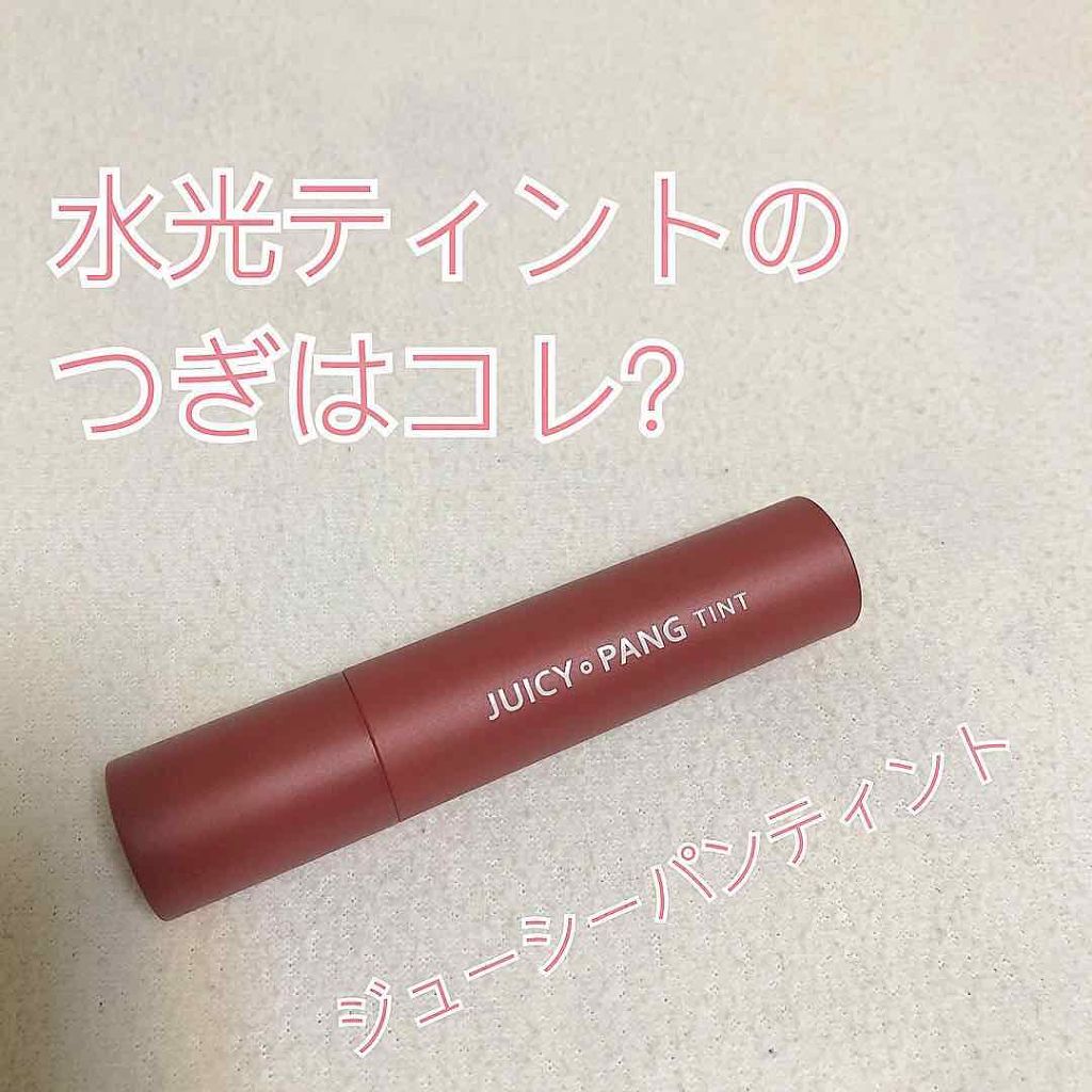 アピュー ジューシーパン ティント/A’pieu/リップティントを使ったクチコミ（1枚目）