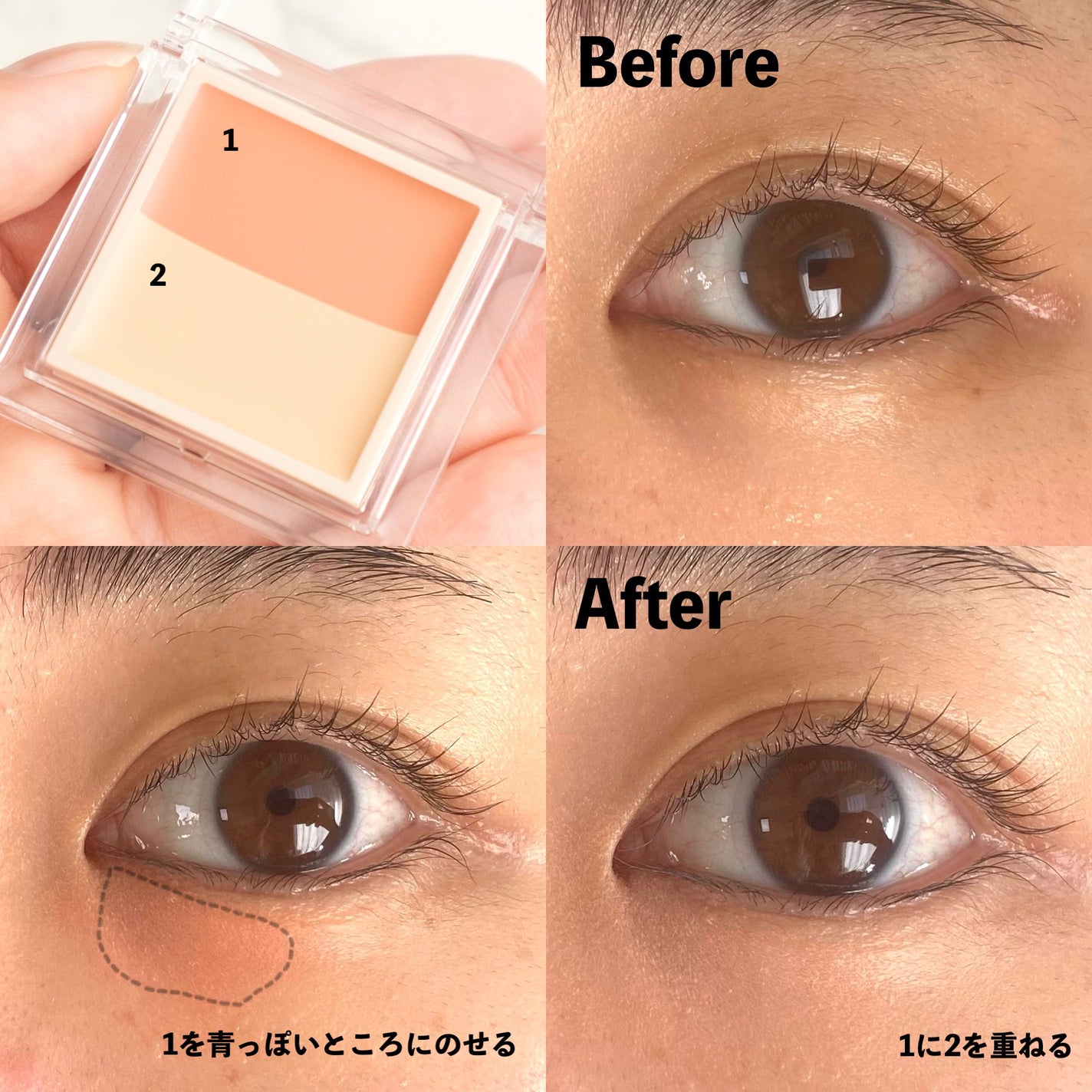 カラーデュオ トリック コンシーラー/Visée/パレットコンシーラーを使ったクチコミ(5枚目)