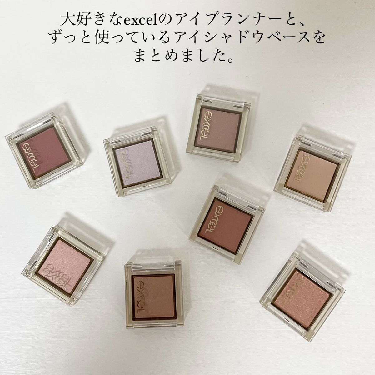 アイプランナー/excel/単色アイシャドウを使ったクチコミ（2枚目）