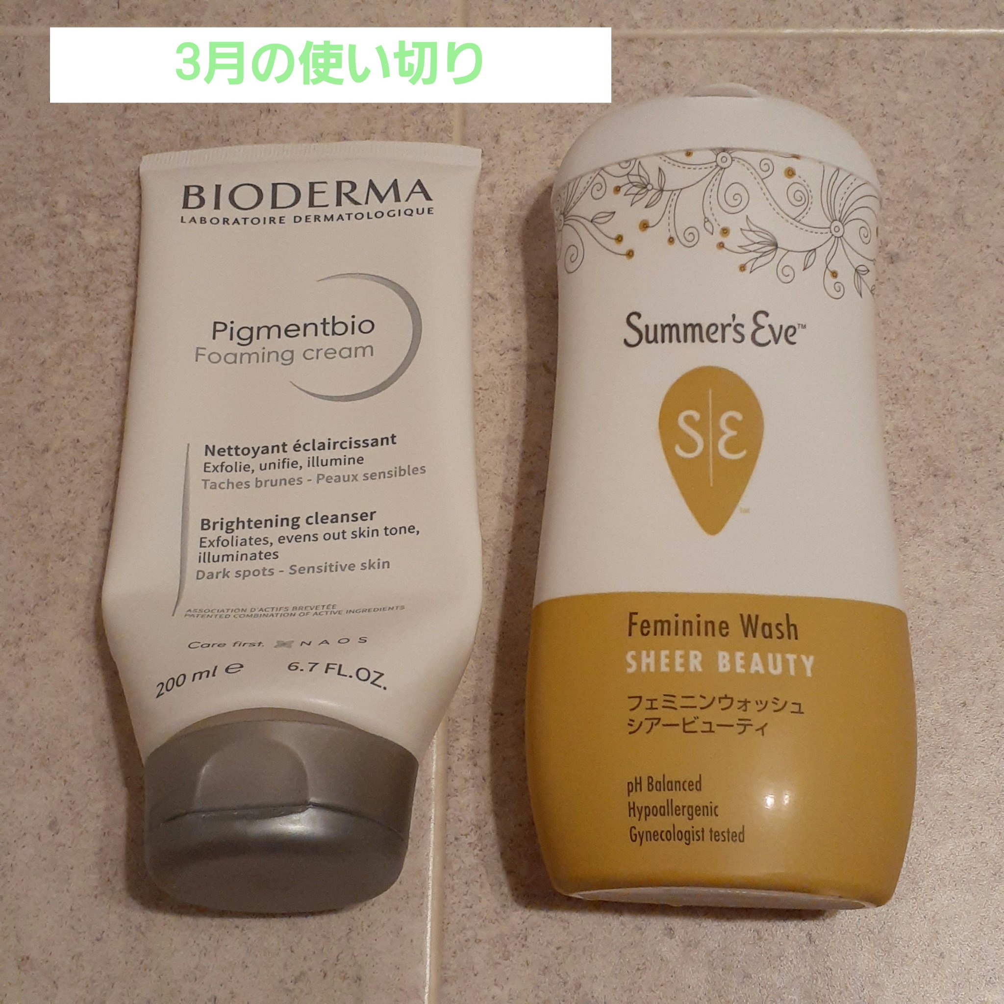 ピグメンビオ ホワイトセンシティブクリーム/ビオデルマ/ボディクリームを使ったクチコミ（1枚目）