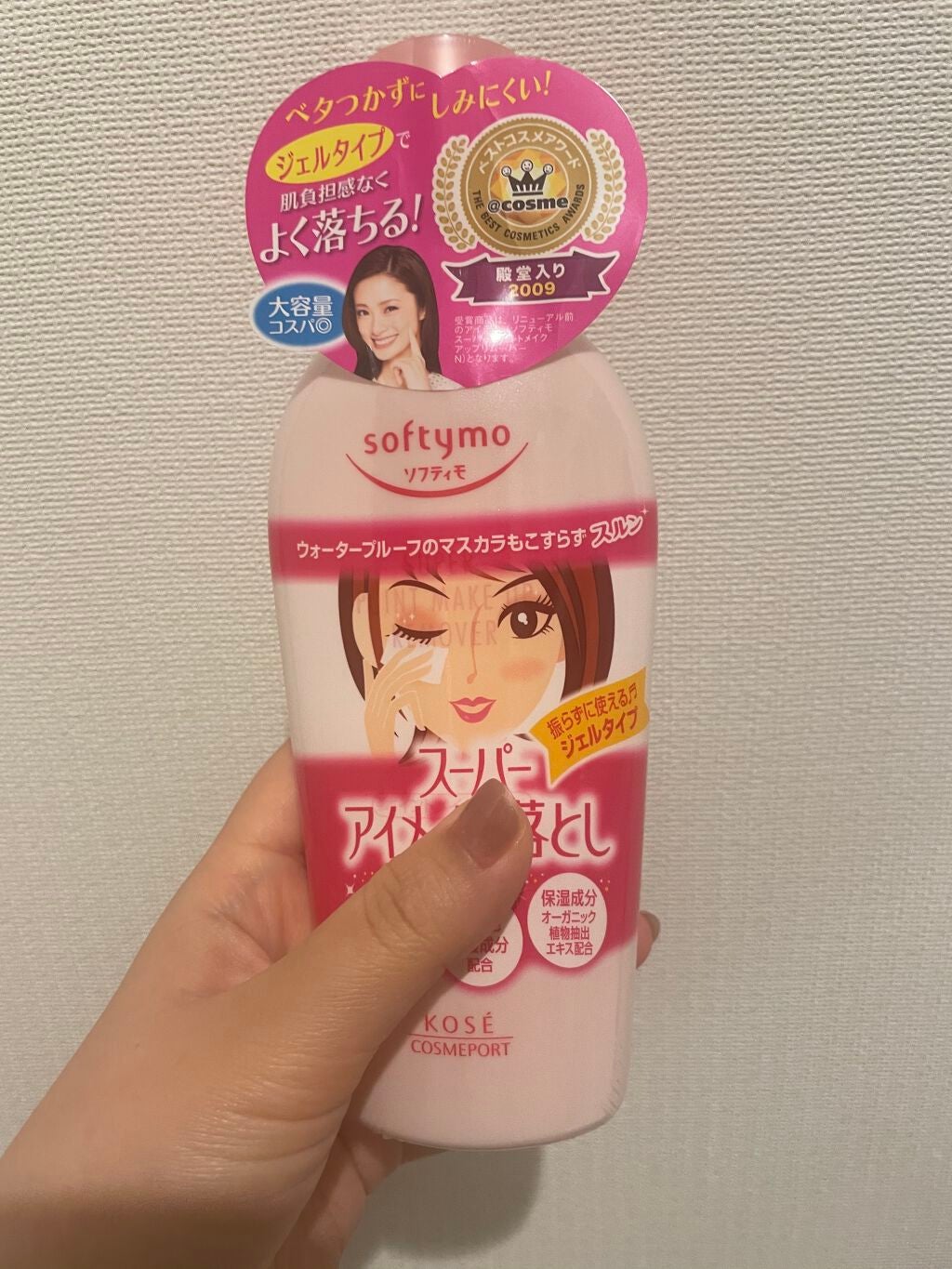 ソフティモ スーパー ポイントメイクアップリムーバー/ソフティモ/ポイントメイクリムーバーを使ったクチコミ(1枚目)