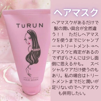 TuRUN ウルツヤスタイル シャンプー/トリートメント/STYLEE/市販シャンプーを使ったクチコミ(6枚目)