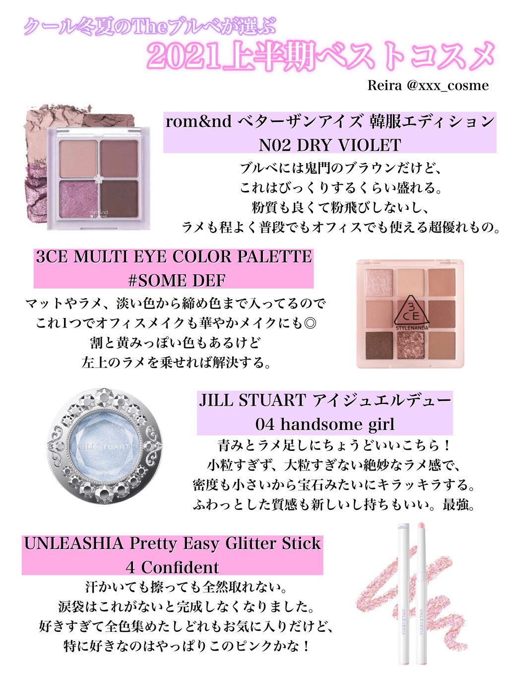 ベターザンアイズ  韓服エディション/rom&nd/アイシャドウパレットを使ったクチコミ（1枚目）