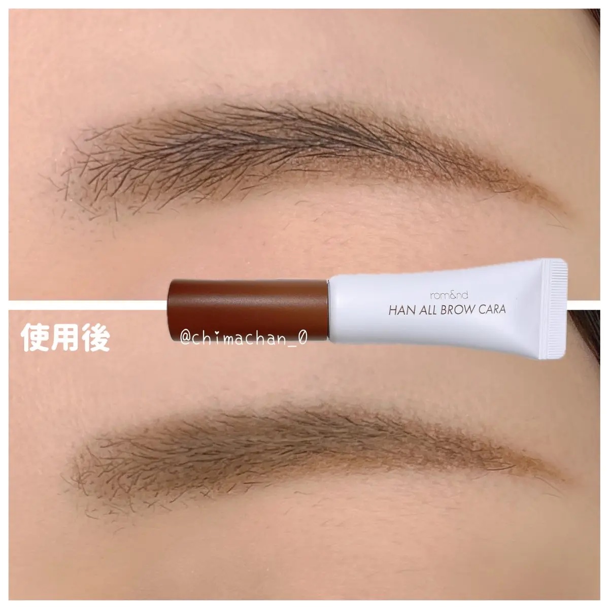 ハンオールブロウカラ/rom&nd/眉マスカラを使ったクチコミ（2枚目）