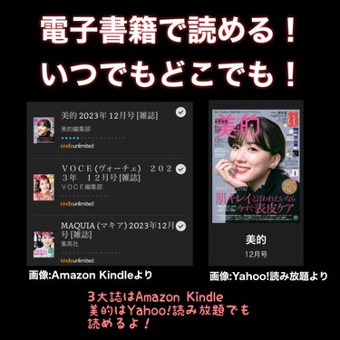 VOCE 2023年11月号/VoCE (ヴォーチェ)/雑誌を使ったクチコミ（5枚目）