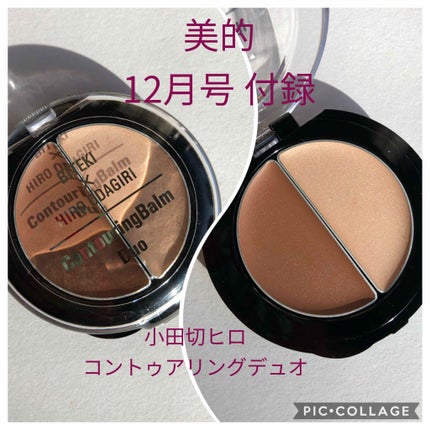 美的 美的 2019年12月号のクチコミ「【美的12月号 付録 小田切ヒロ コントゥアリングバームデュオ】
小田切ヒロさんと美的のコラ.....」(1枚目)