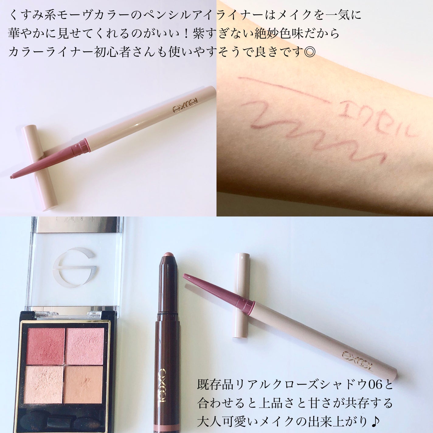 グリームオンフィットシャドウ/excel/スティックアイシャドウを使ったクチコミ(3枚目)