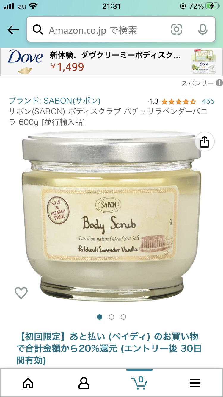 を使ったクチコミ（1枚目）