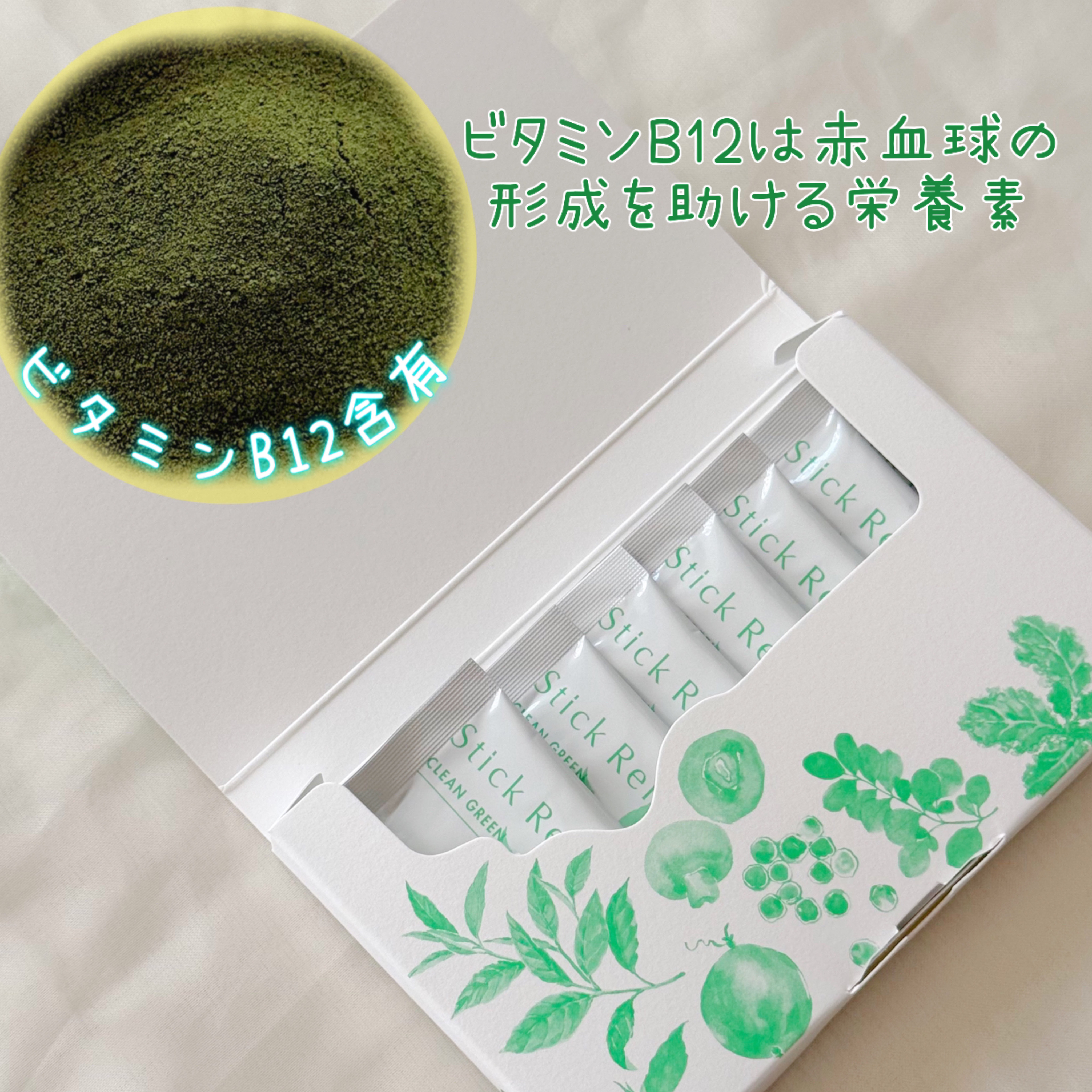 Clean Green/Stick Remedy/健康サプリメントを使ったクチコミ（2枚目）