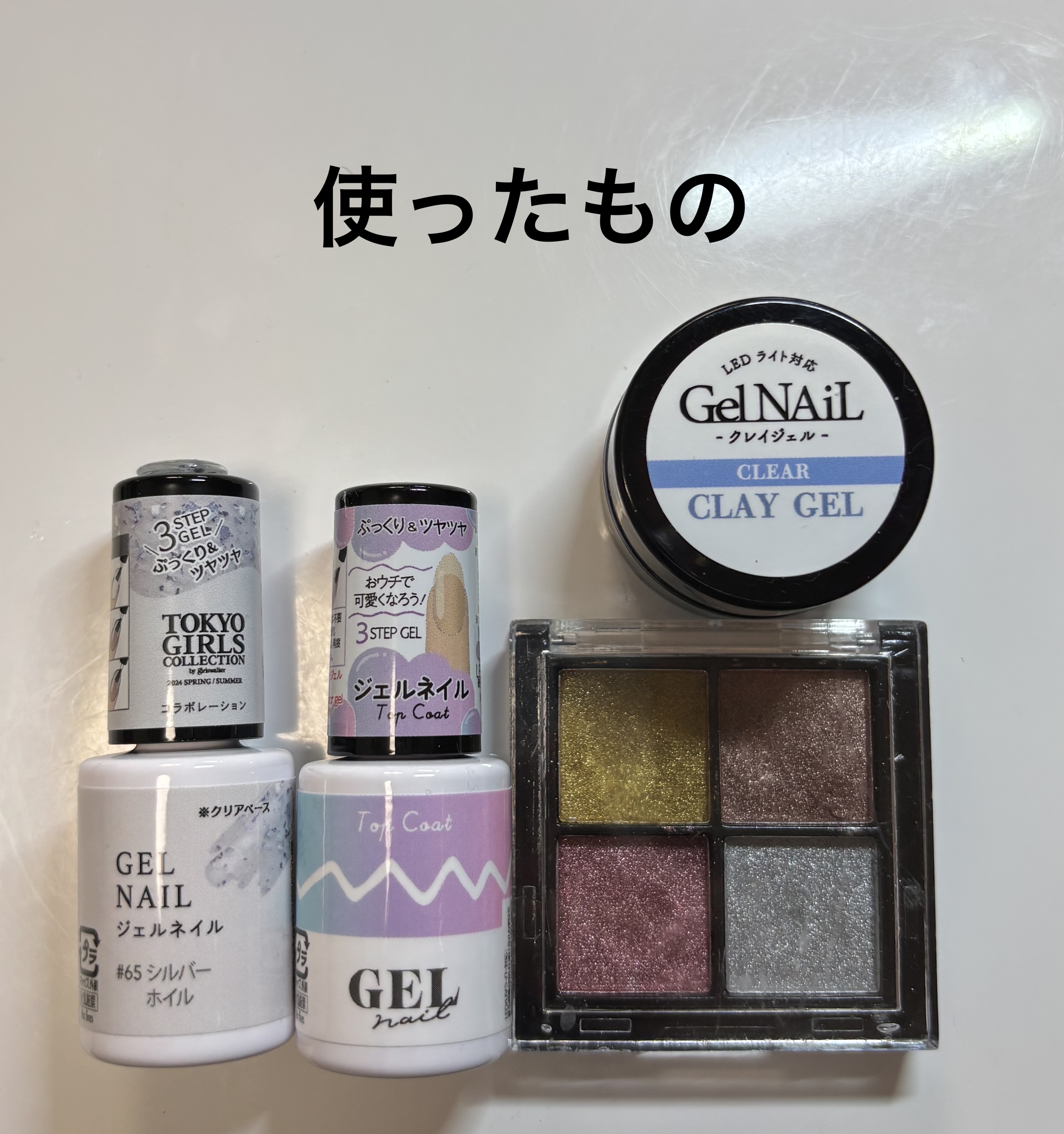 ジェルネイルDA 65 シルバーホイル/IDATE/ジェルネイルを使ったクチコミ（2枚目）