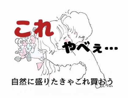 「塗るつけまつげ」ロングタイプ/デジャヴュ/マスカラを使ったクチコミ(1枚目)