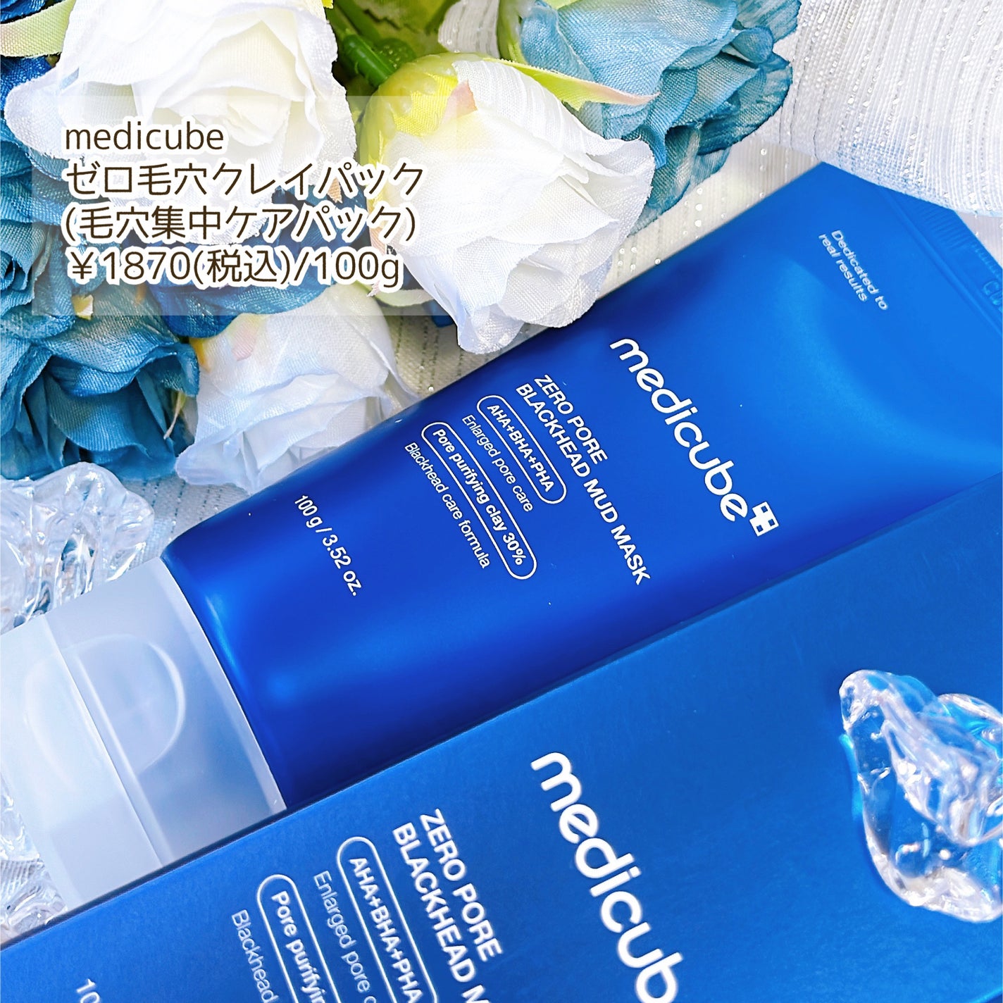 ゼロ毛穴クレイパック/MEDICUBE/洗い流すパック・マスクを使ったクチコミ(2枚目)