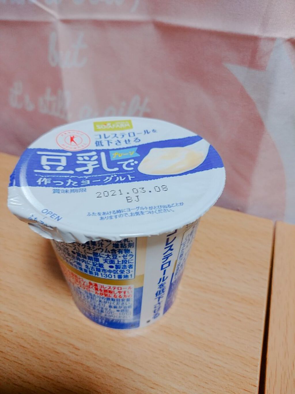 豆乳で作ったヨーグルト/Pokka Sapporo (ポッカサッポロ)/ヨーグルトを使ったクチコミ（1枚目）