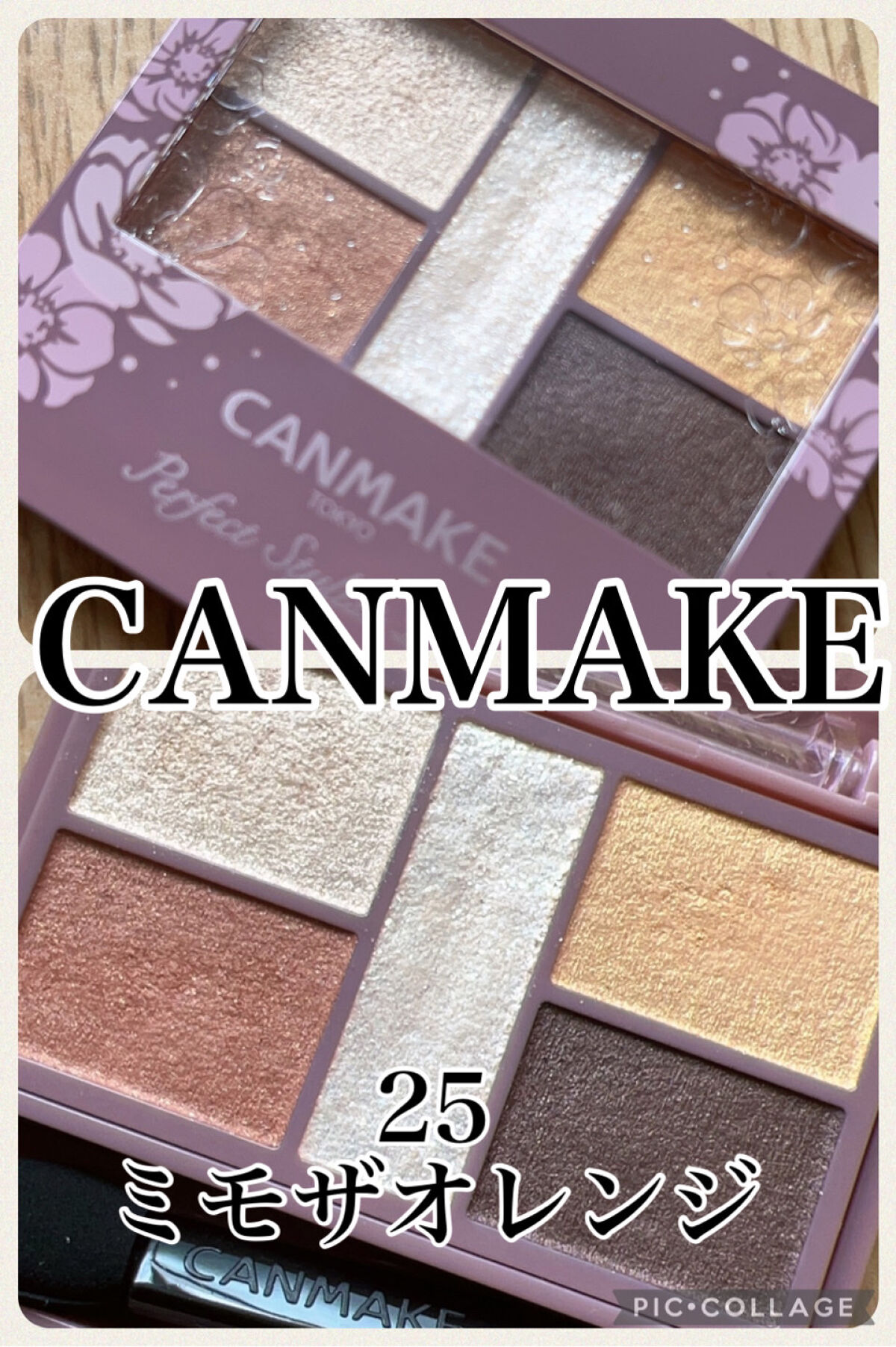 パーフェクトスタイリストアイズ/キャンメイク/アイシャドウパレットを使ったクチコミ（2枚目）